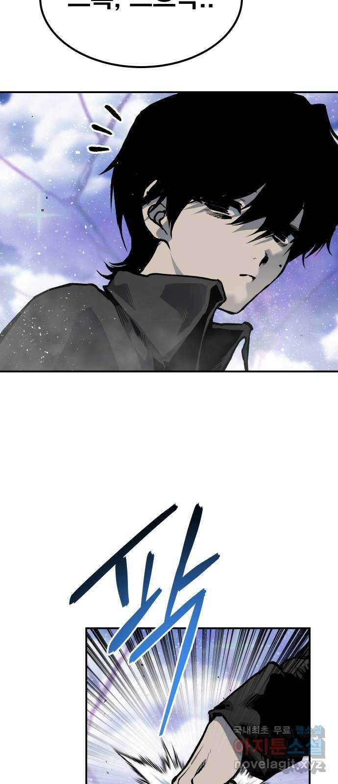 좀간 74화 9