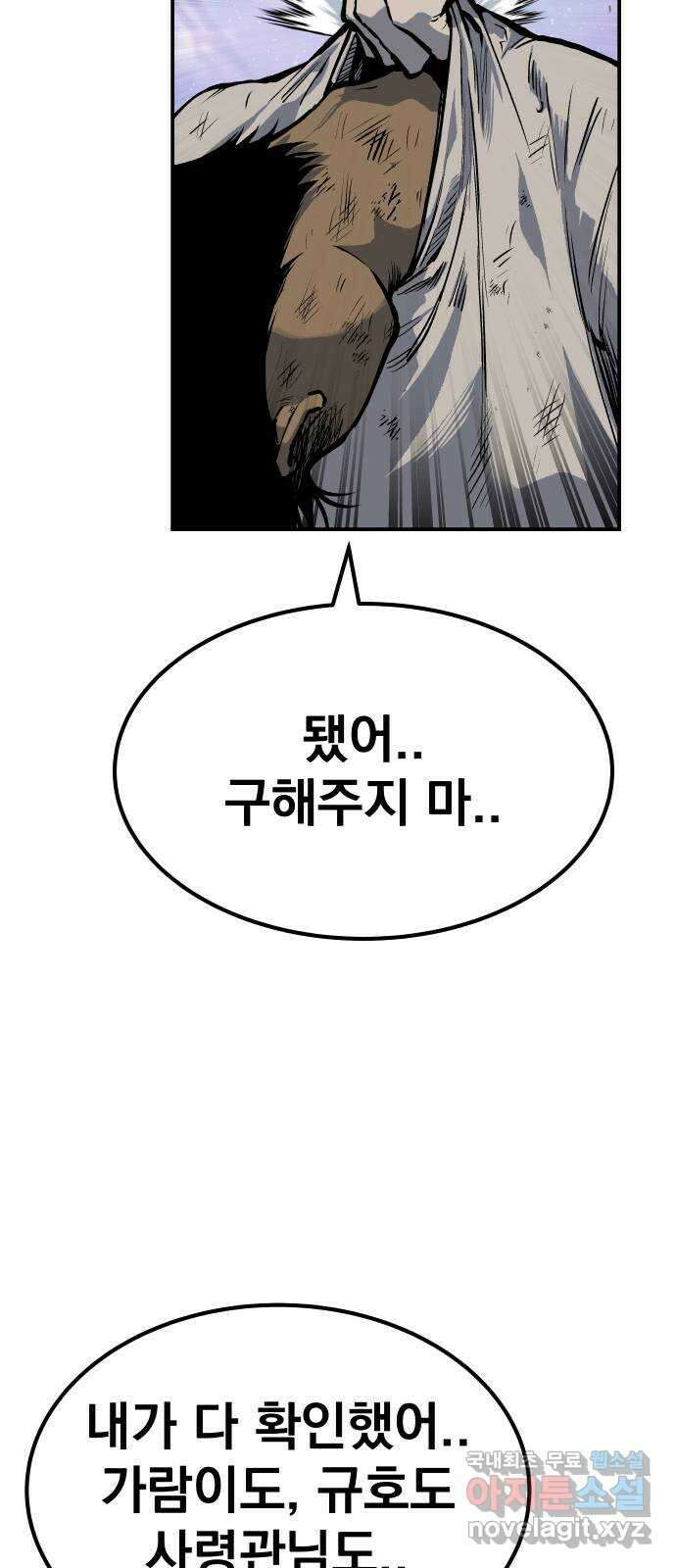 좀간 74화 10