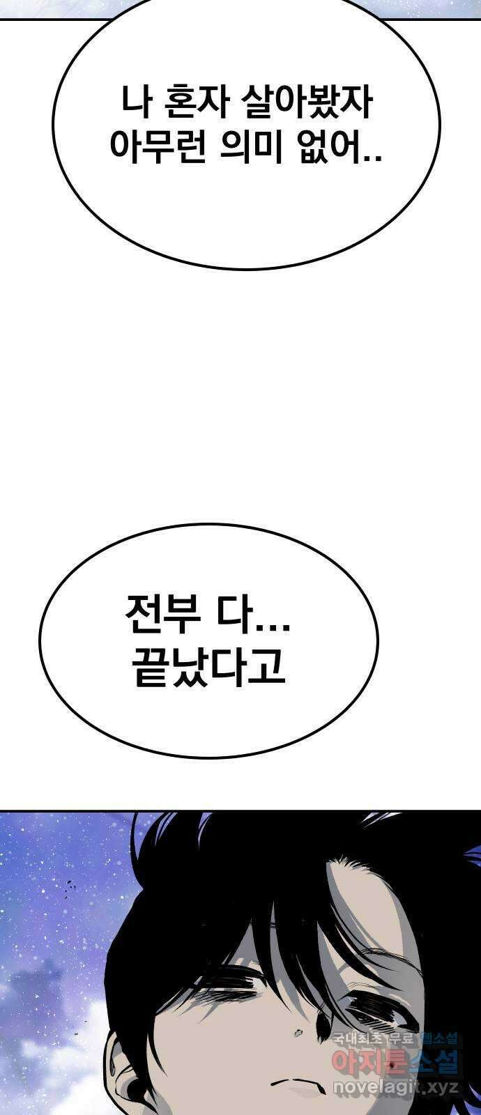 좀간 74화 12