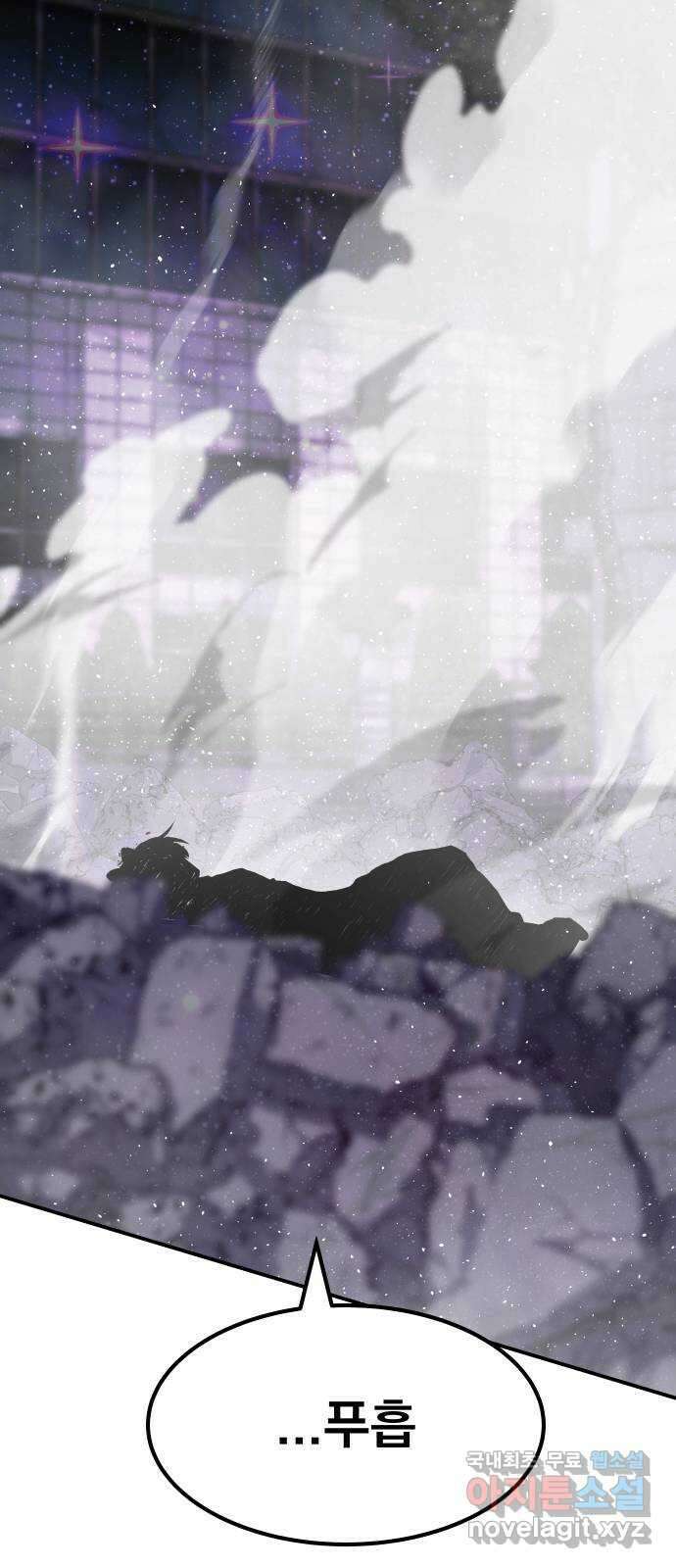 좀간 74화 14