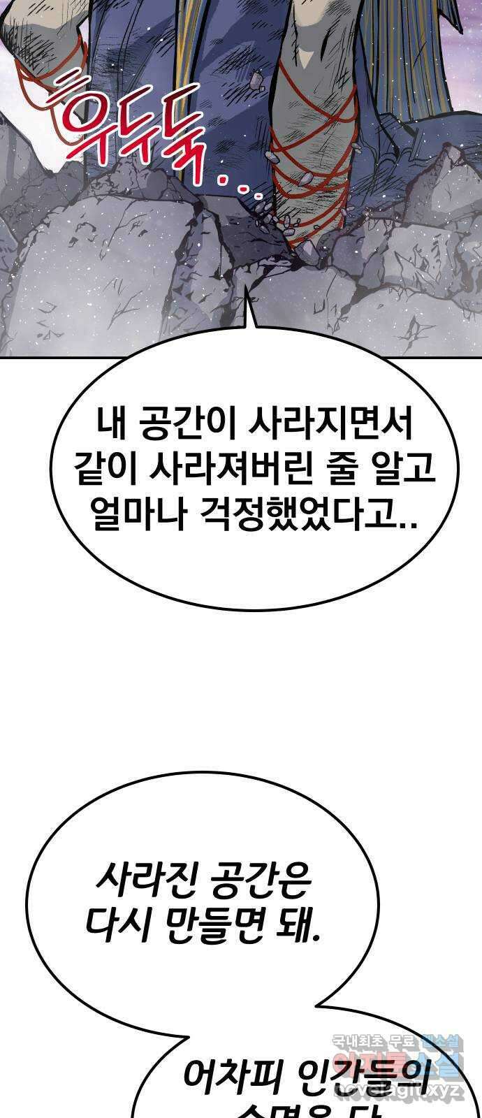 좀간 74화 17