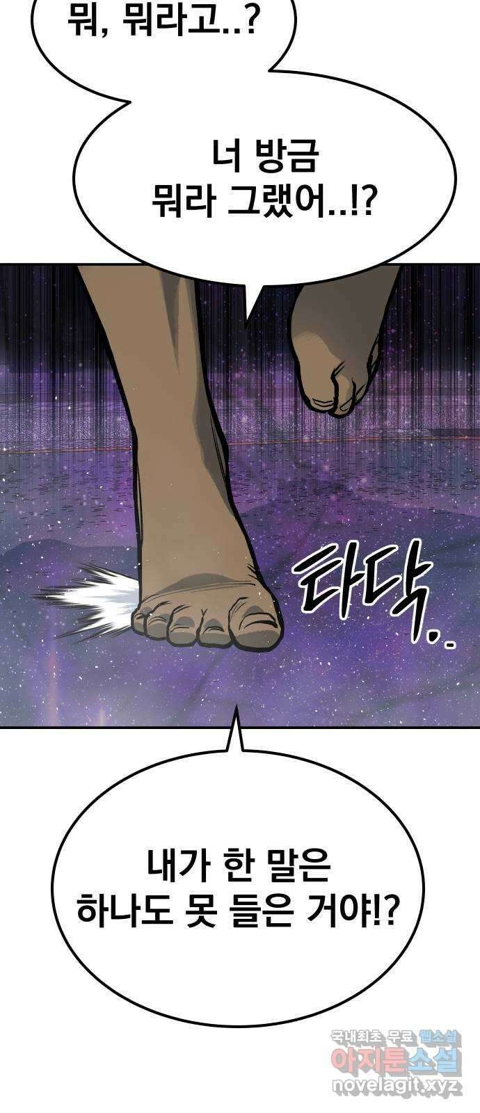 좀간 74화 20