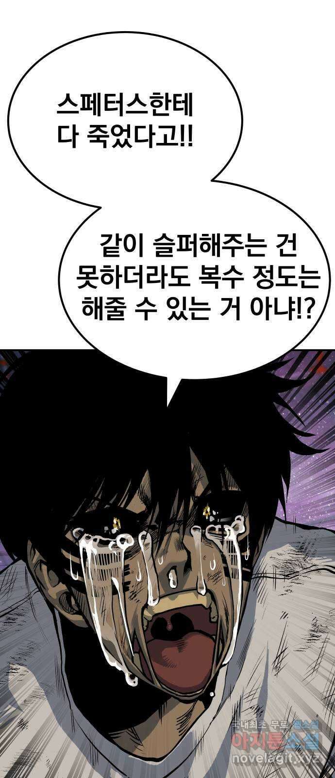 좀간 74화 21