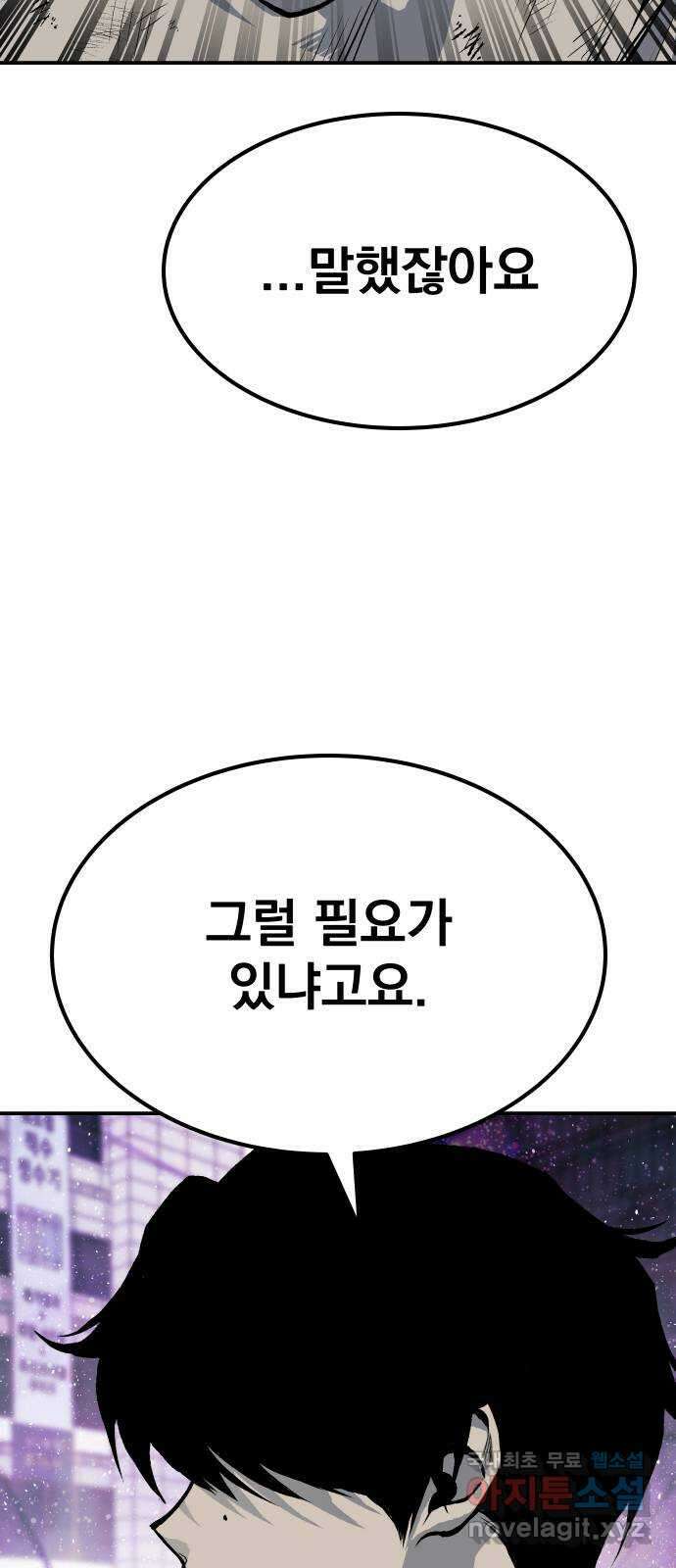 좀간 74화 22