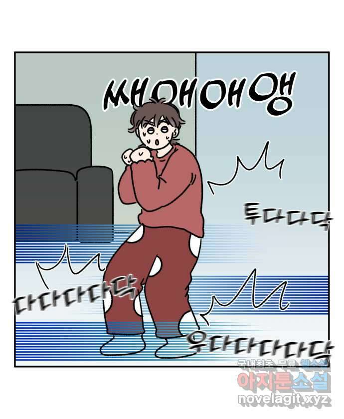 강아지는 멍멍하고 짖지 않아! 39화 - 개춘기 1 1