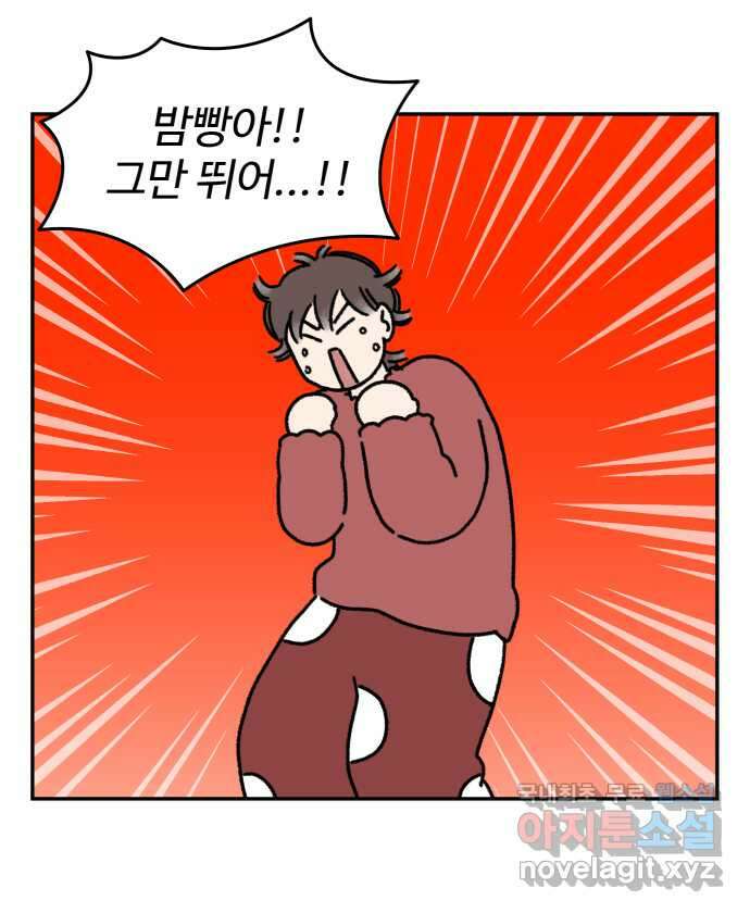 강아지는 멍멍하고 짖지 않아! 39화 - 개춘기 1 2