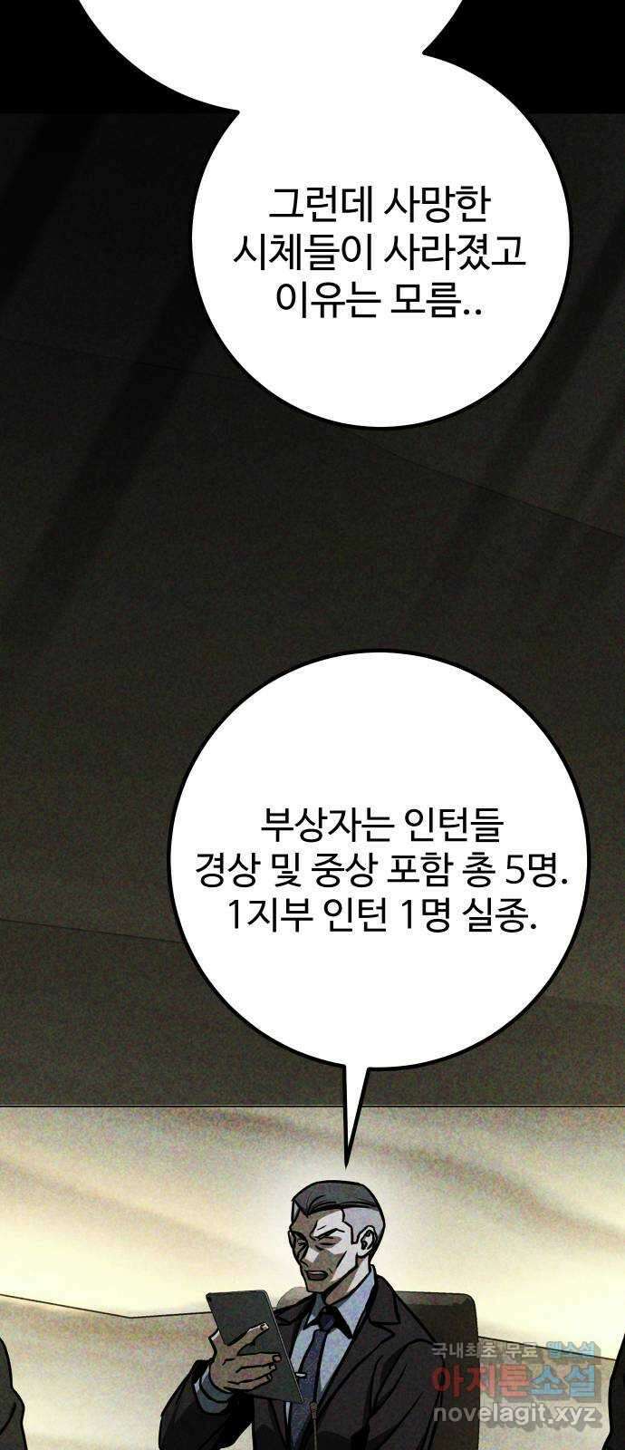 히어로 더 맥시멈 43화 9