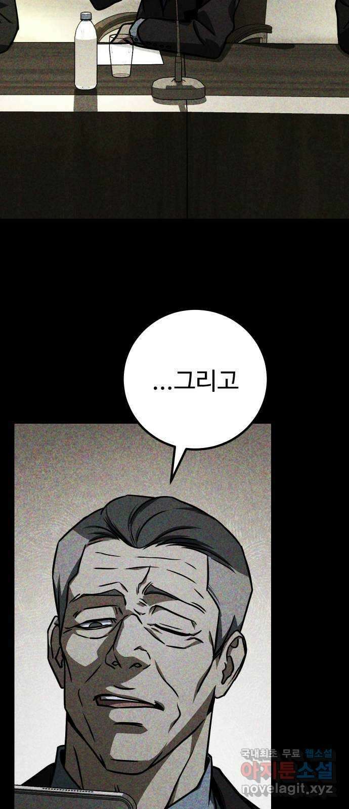 히어로 더 맥시멈 43화 10