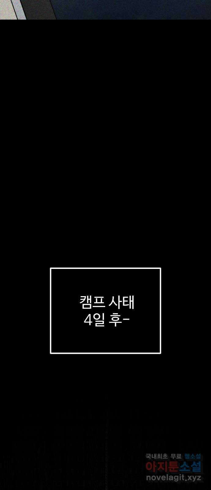 히어로 더 맥시멈 43화 12
