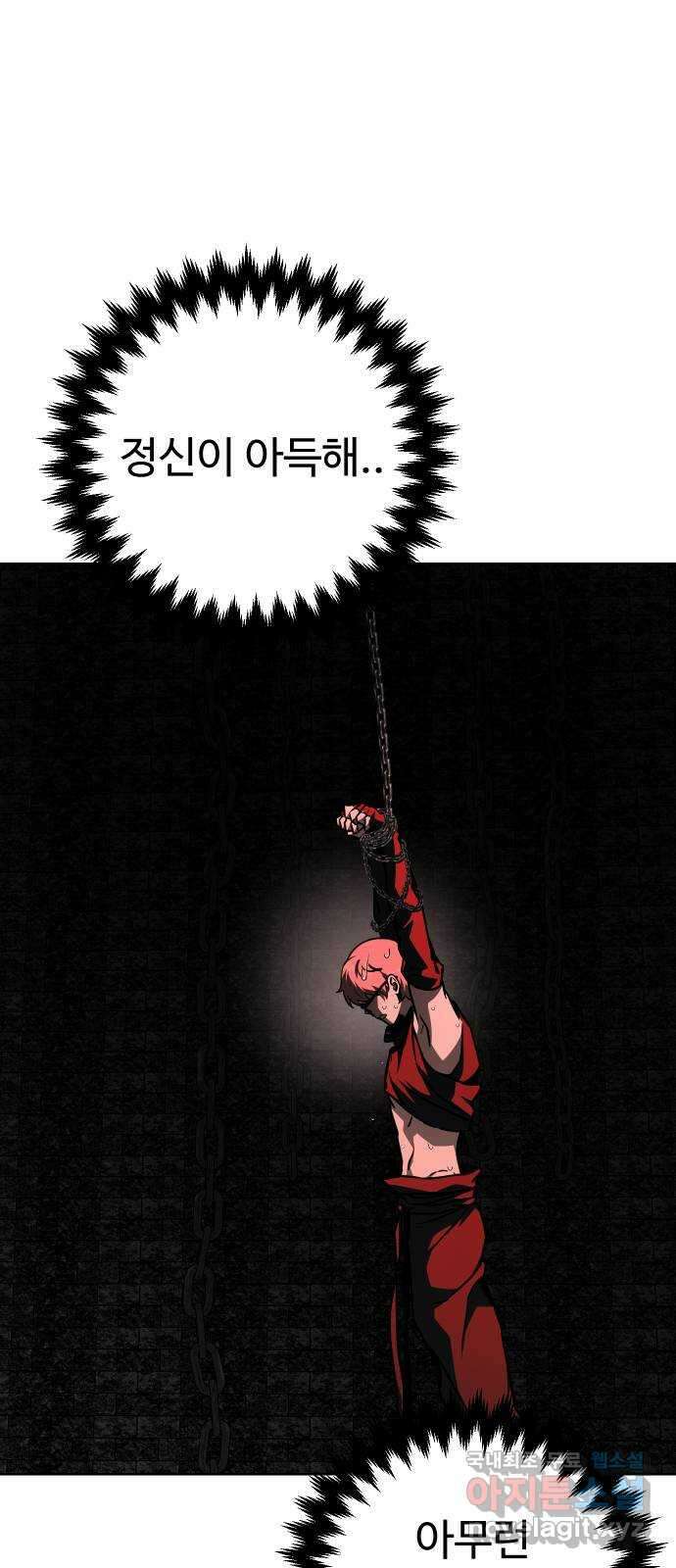히어로 더 맥시멈 43화 14