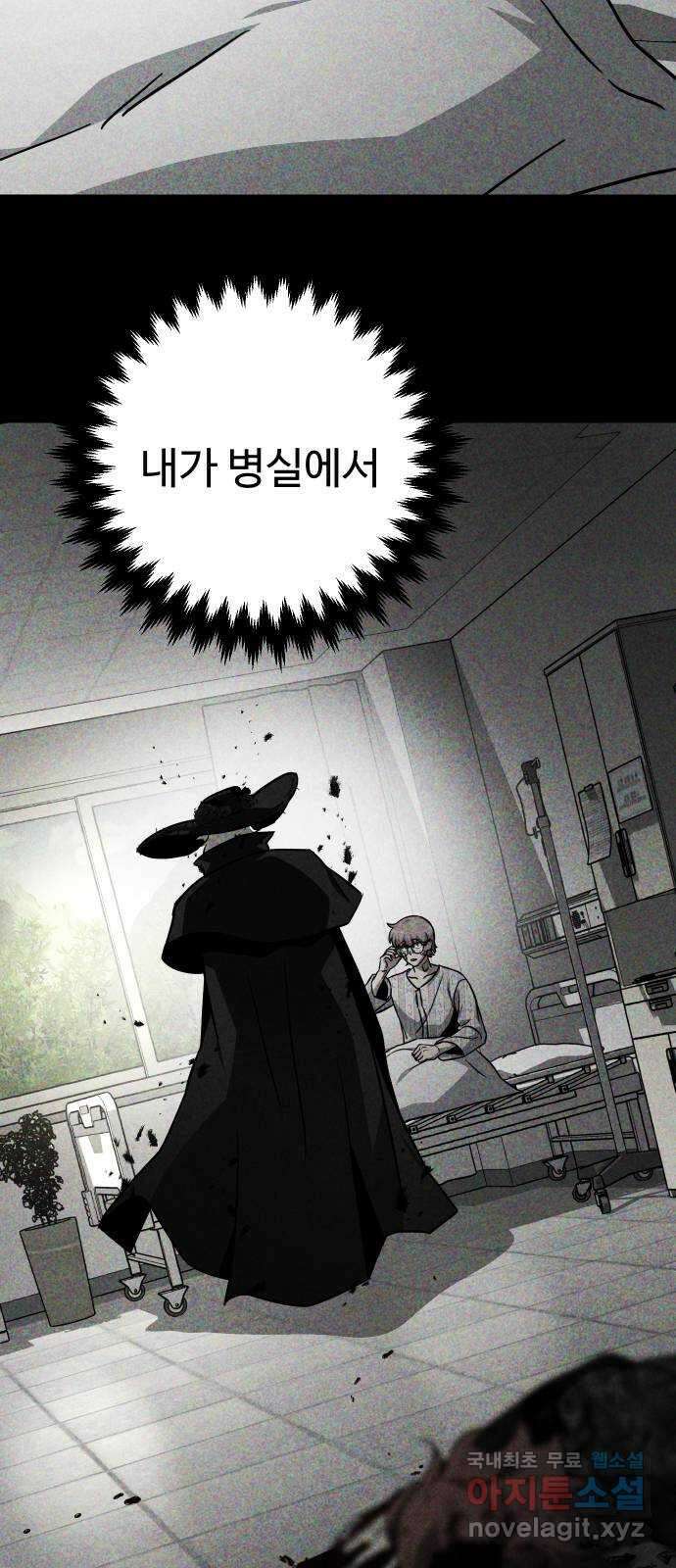 히어로 더 맥시멈 43화 17