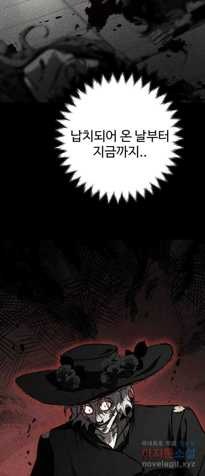 히어로 더 맥시멈 43화 18