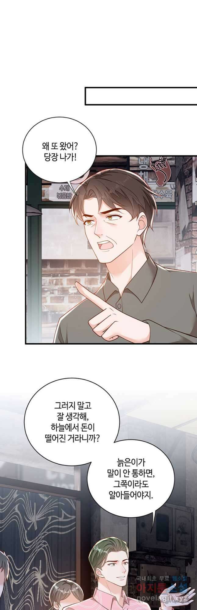 악마가 속삭일 때 180화 2
