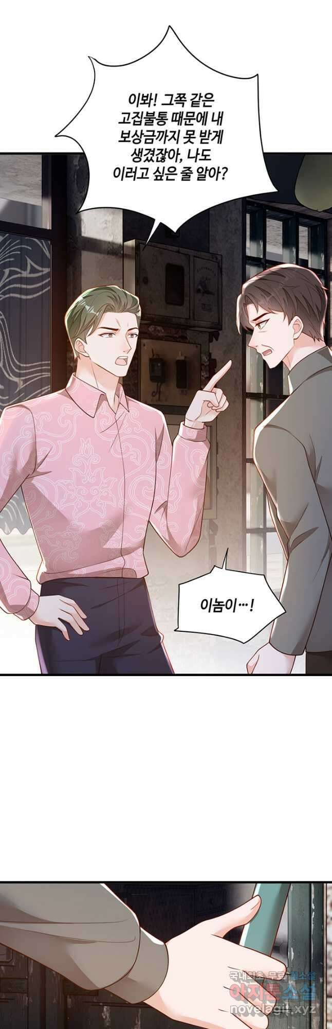 악마가 속삭일 때 180화 4