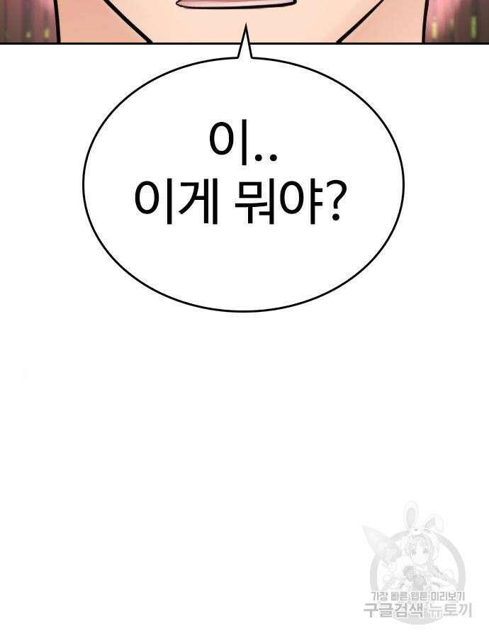급식아빠 114화 2