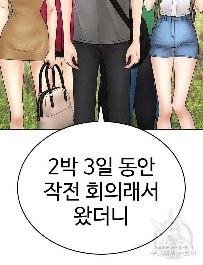 급식아빠 114화 4