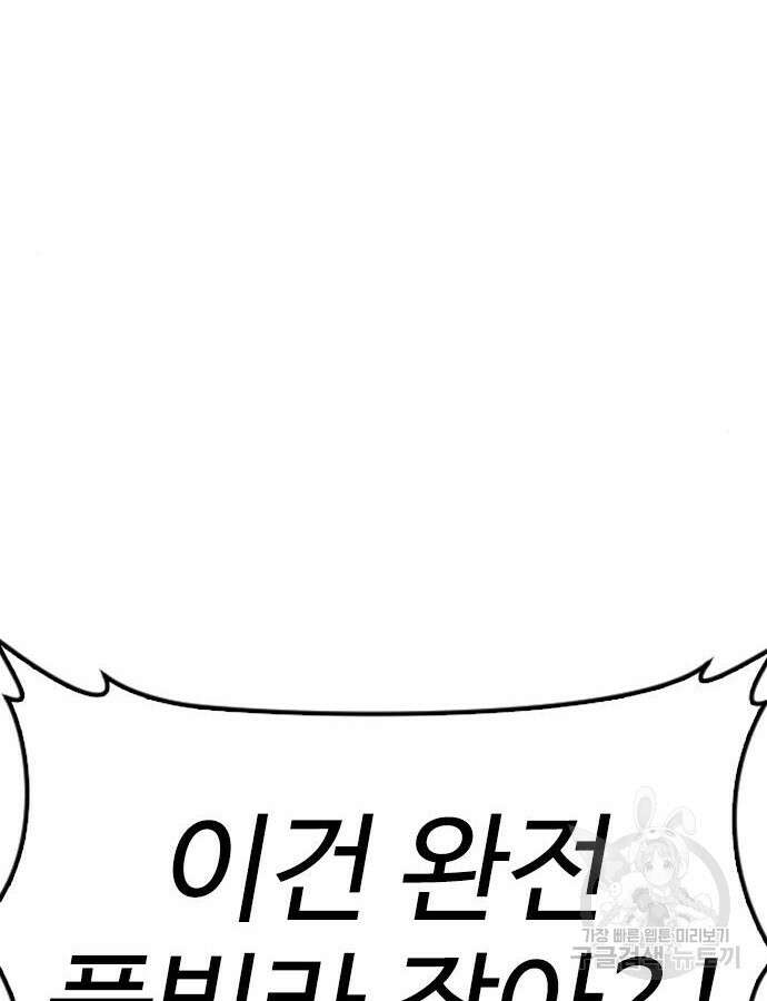 급식아빠 114화 5