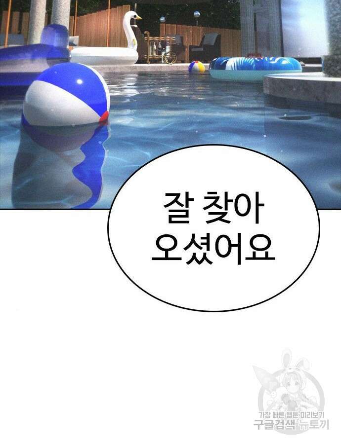 급식아빠 114화 9