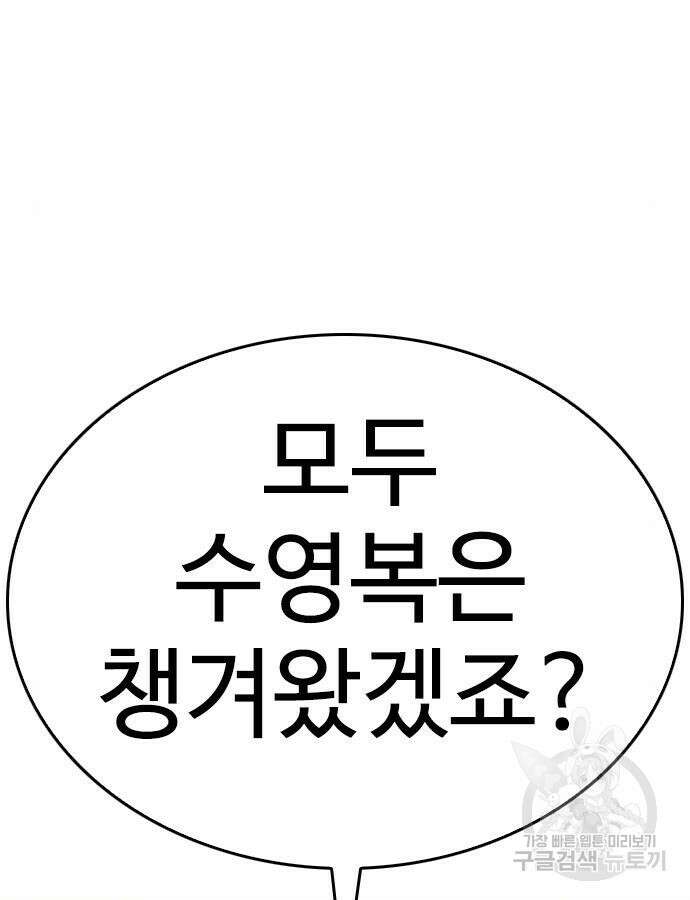급식아빠 114화 10