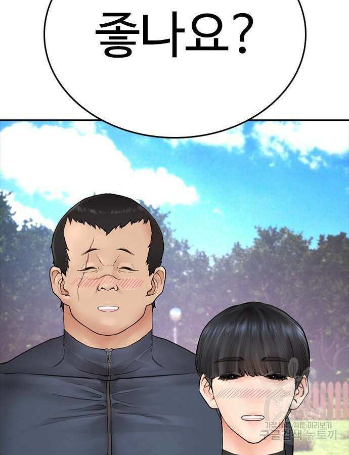 급식아빠 114화 22