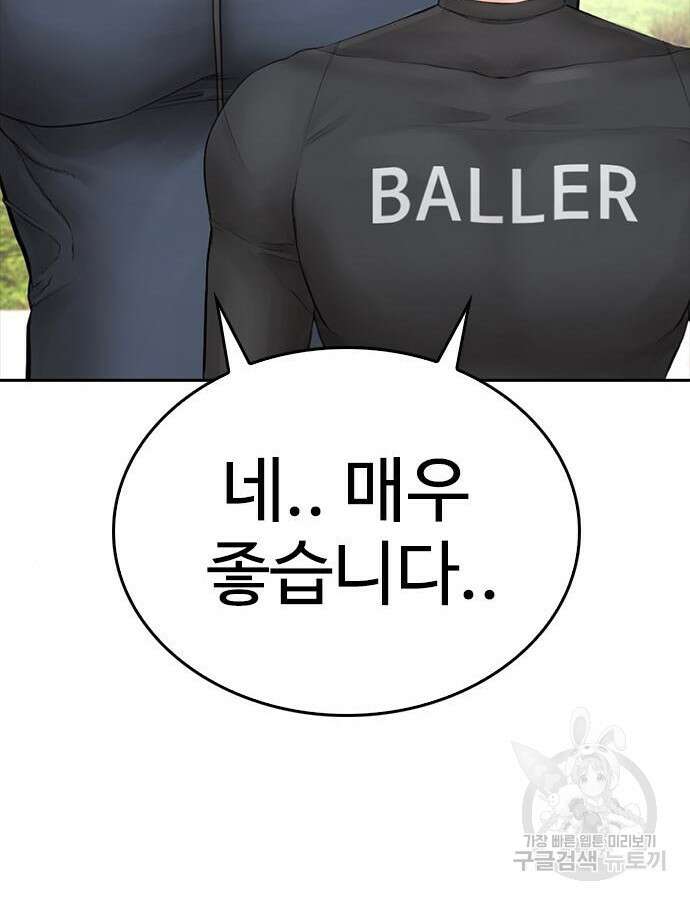 급식아빠 114화 23