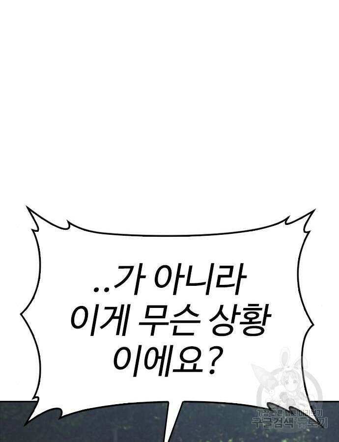 급식아빠 114화 24