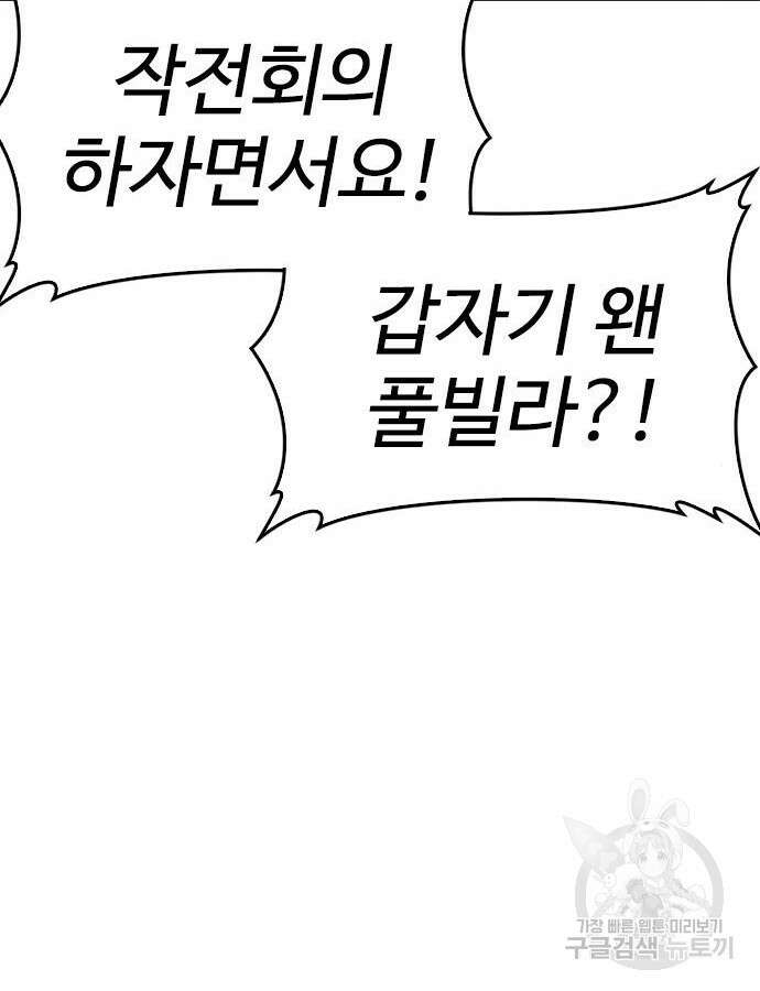 급식아빠 114화 26