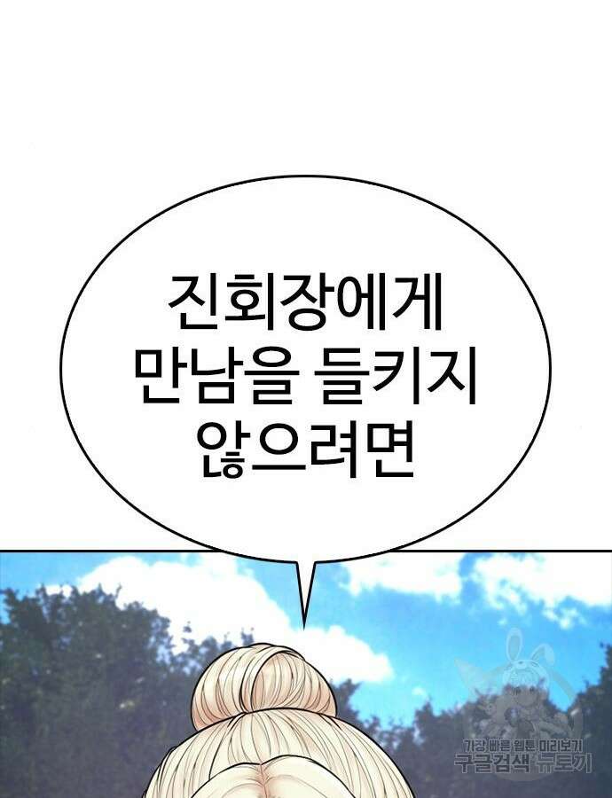 급식아빠 114화 27
