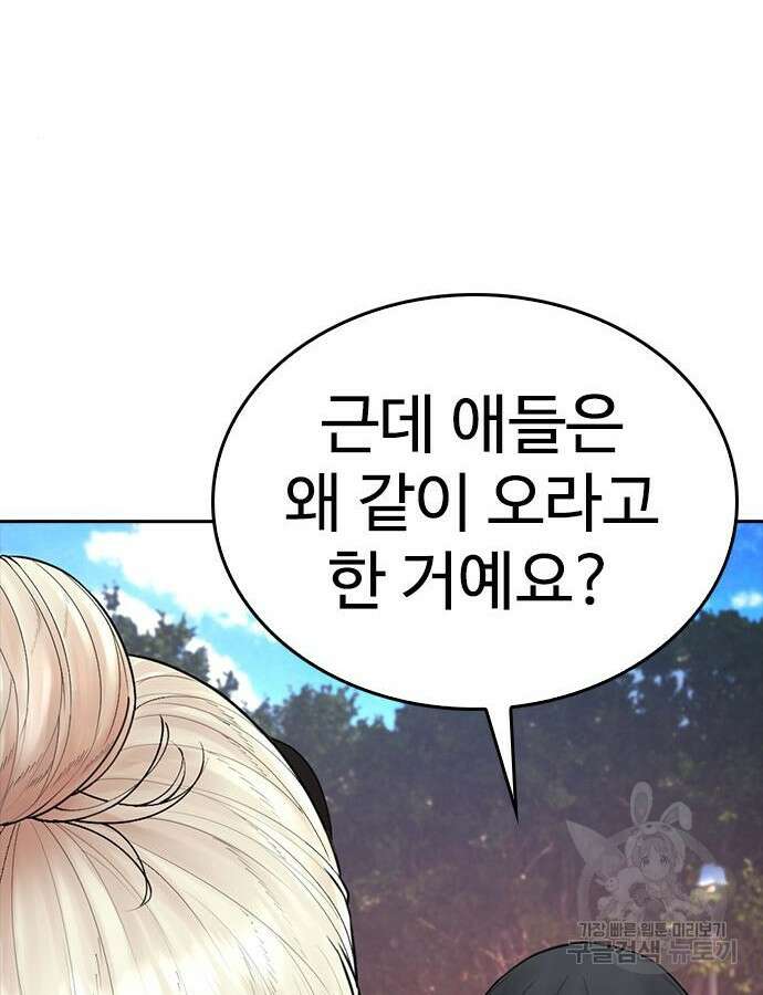 급식아빠 114화 30
