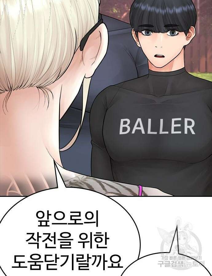 급식아빠 114화 31