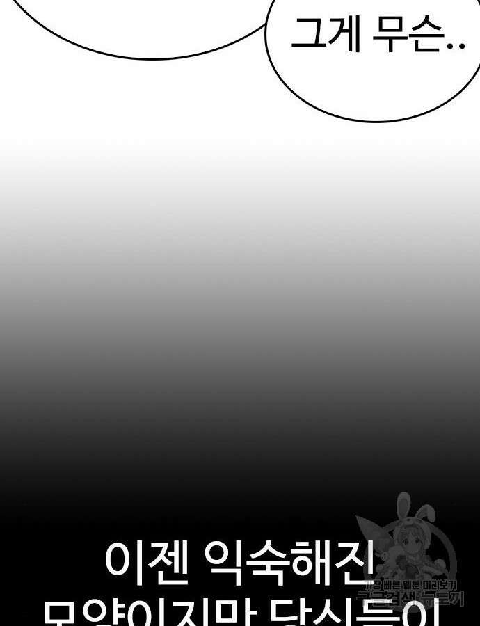 급식아빠 114화 32