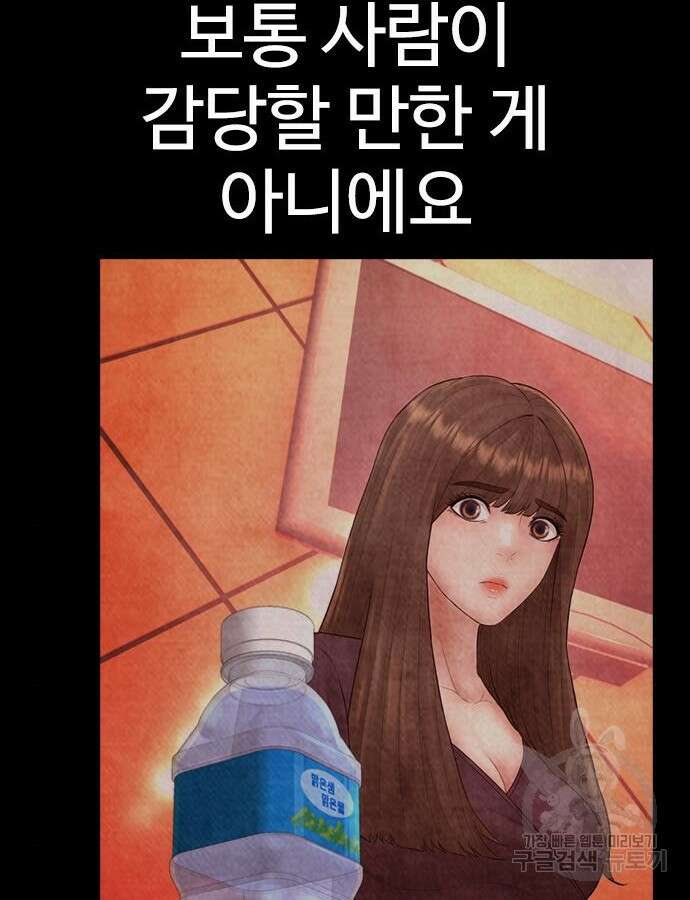 급식아빠 114화 34