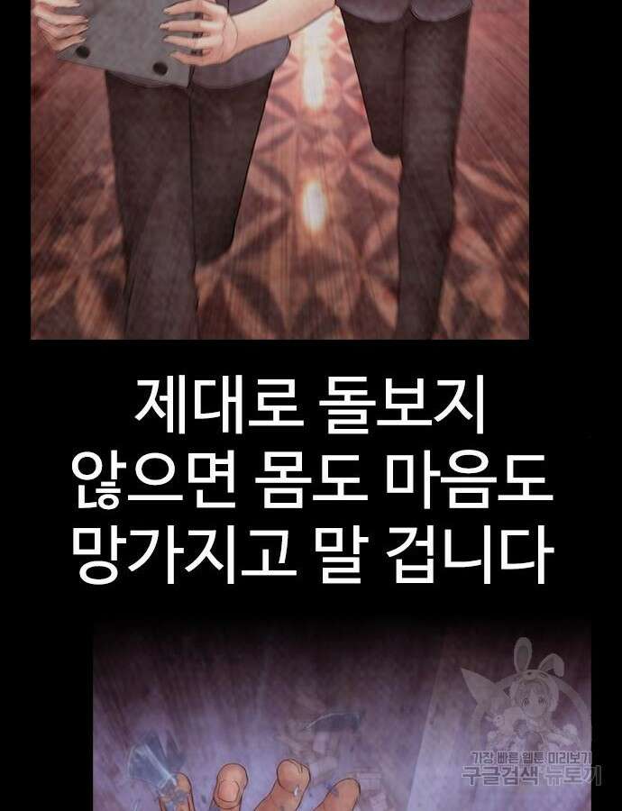 급식아빠 114화 36