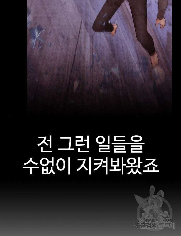 급식아빠 114화 38