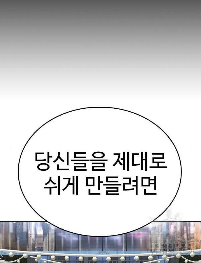 급식아빠 114화 39