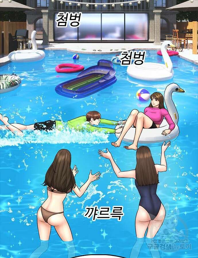 급식아빠 114화 40