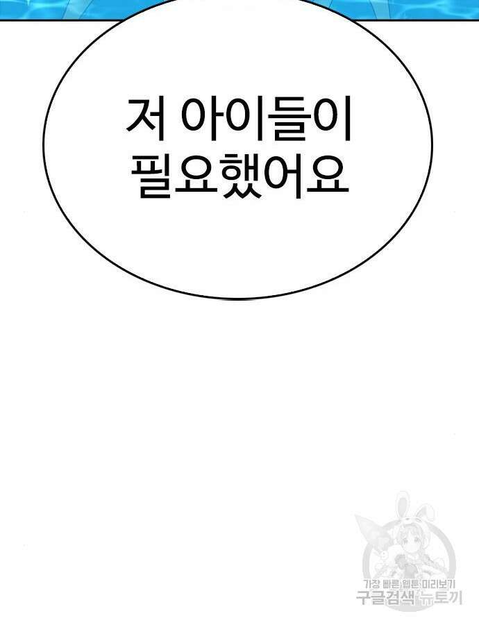 급식아빠 114화 41