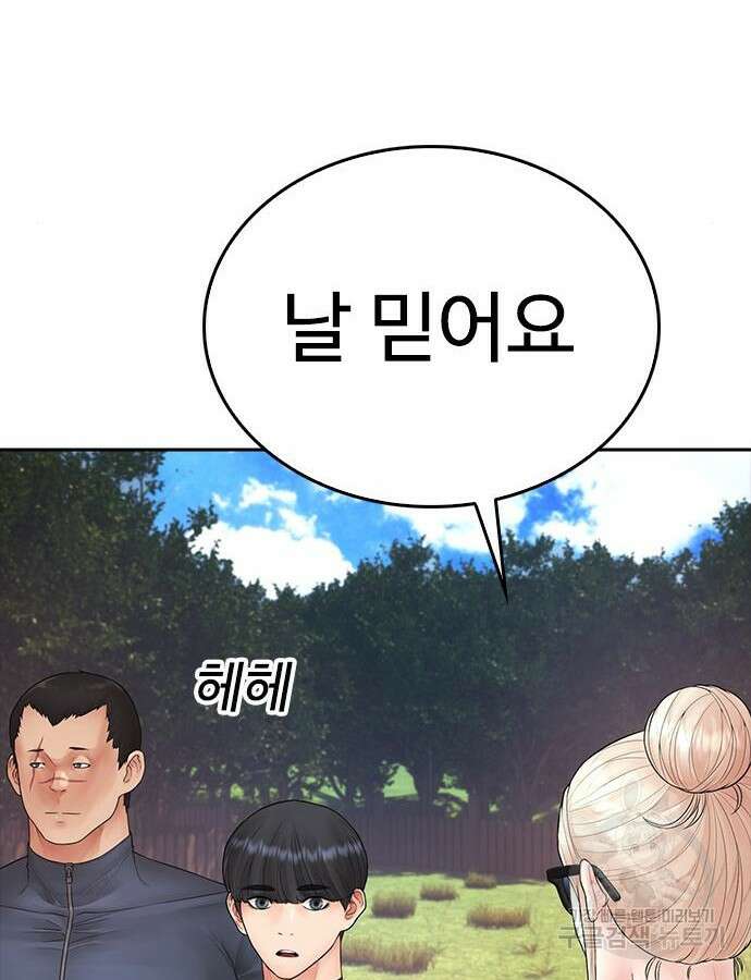 급식아빠 114화 42