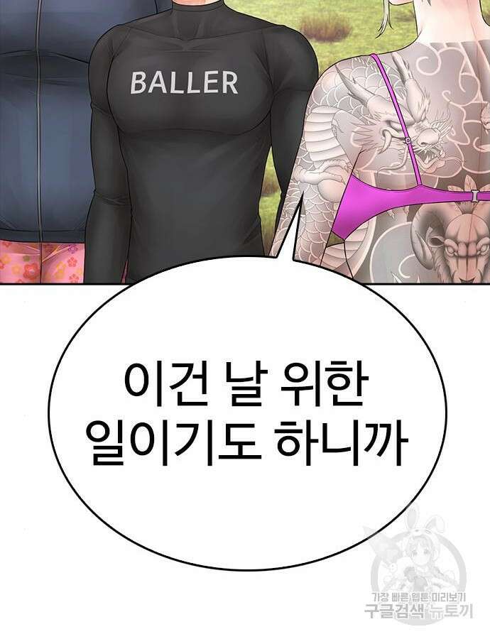 급식아빠 114화 43