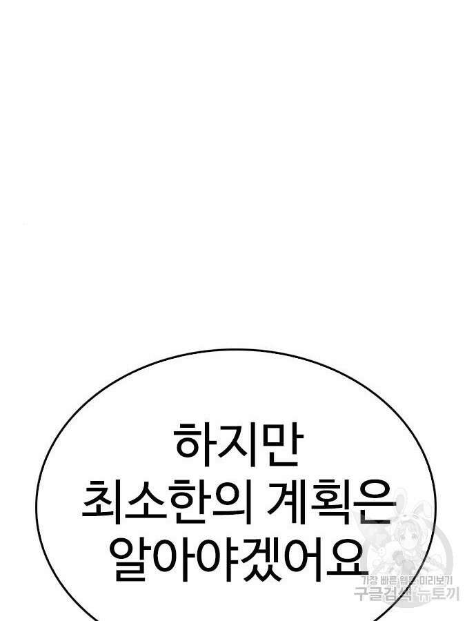 급식아빠 114화 44