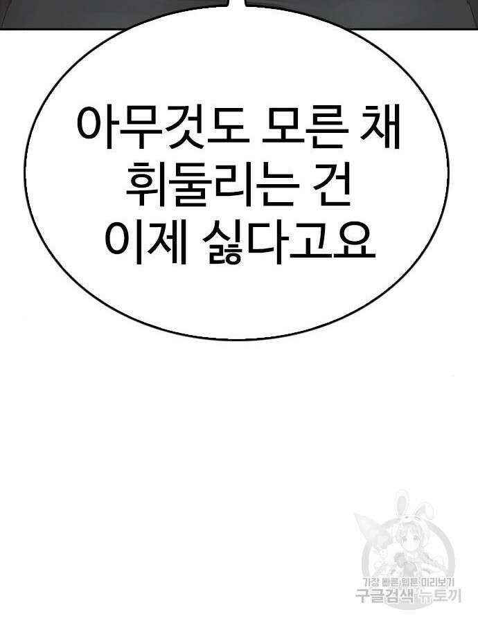 급식아빠 114화 46