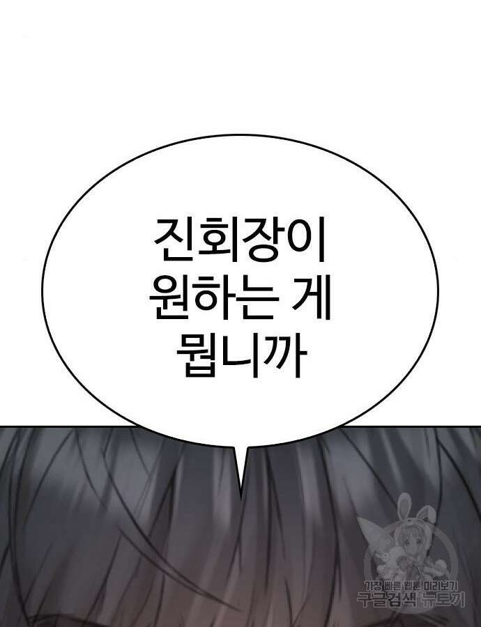 급식아빠 114화 47