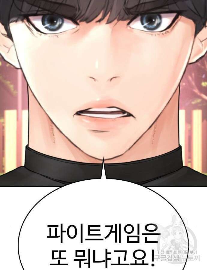 급식아빠 114화 48