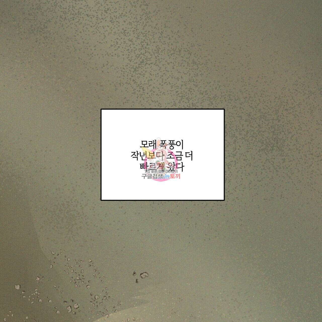 안티도트(BL) 7화 1