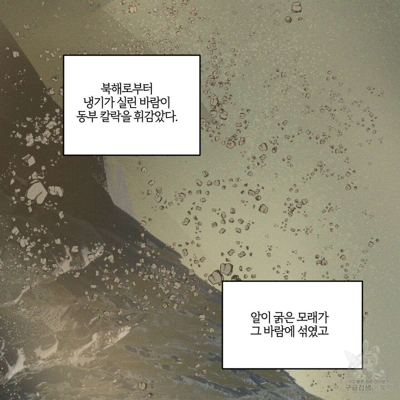 안티도트(BL) 7화 2