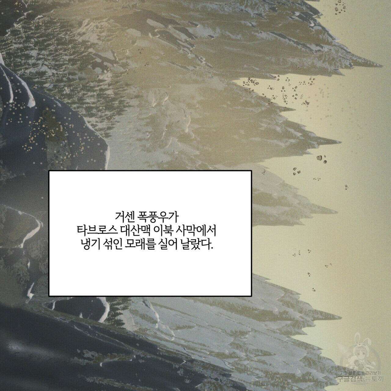안티도트(BL) 7화 3