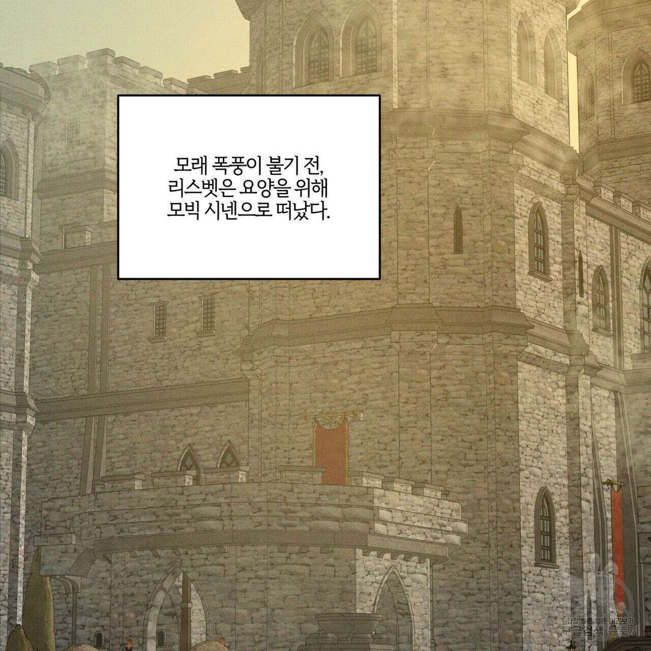 안티도트(BL) 7화 6