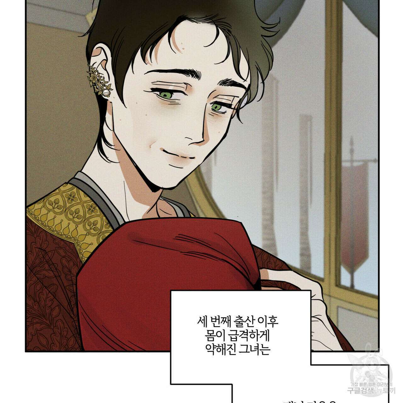 안티도트(BL) 7화 8