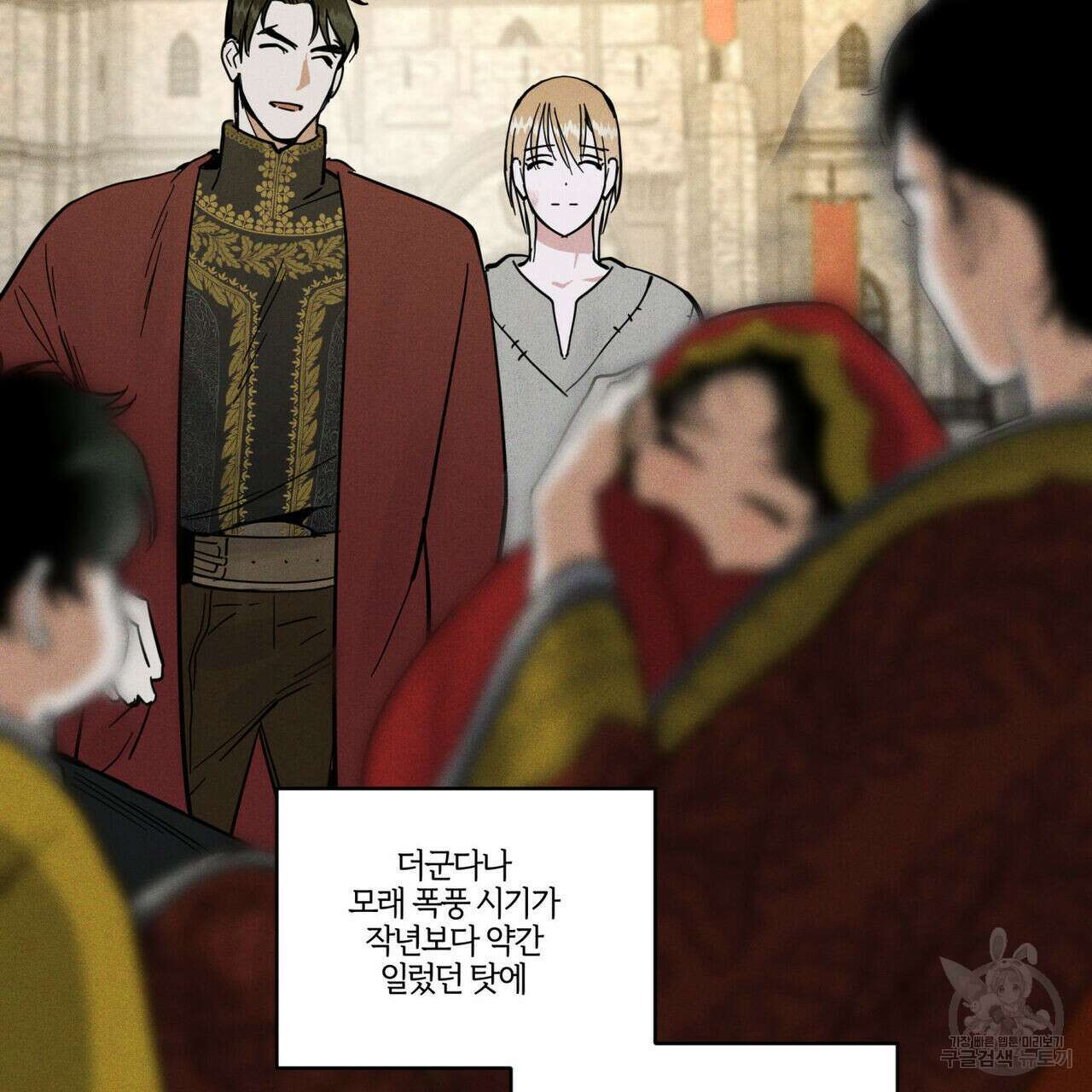 안티도트(BL) 7화 10