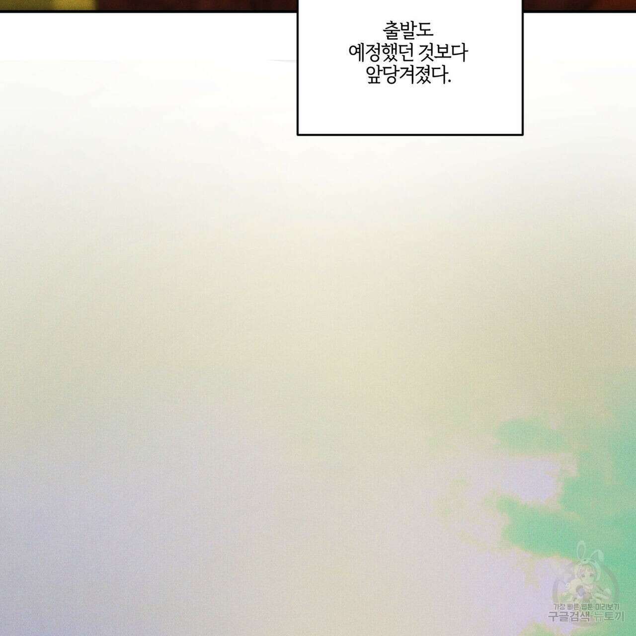 안티도트(BL) 7화 11